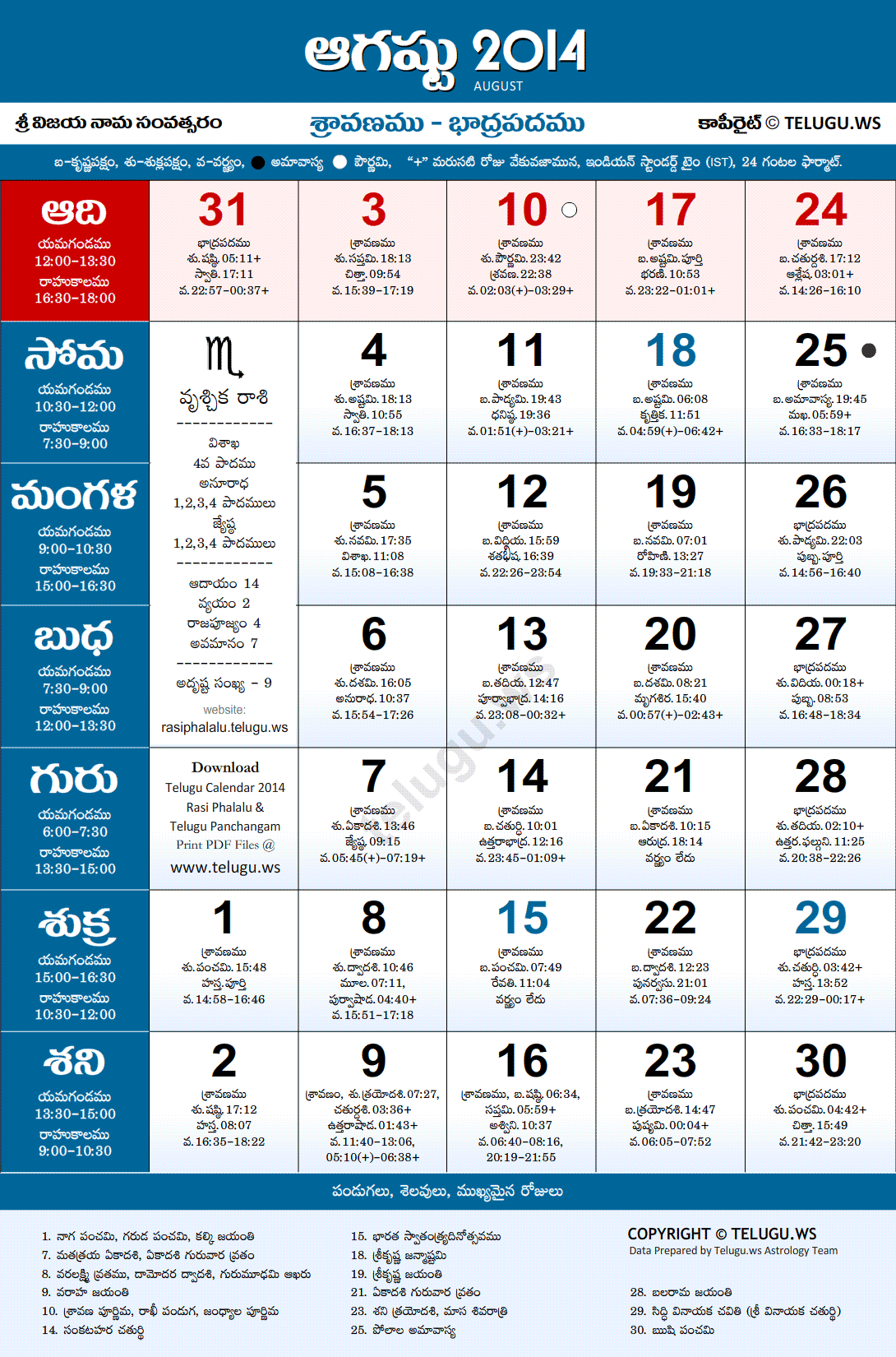 August Telugu Calendar 2024 Uk New Latest List of Calendar August