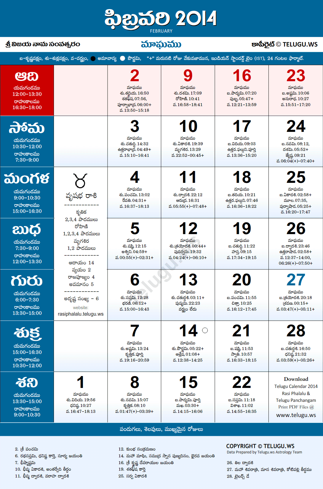 Telugu Calendar 2014 February PDF Print with Festivals & Holidays List