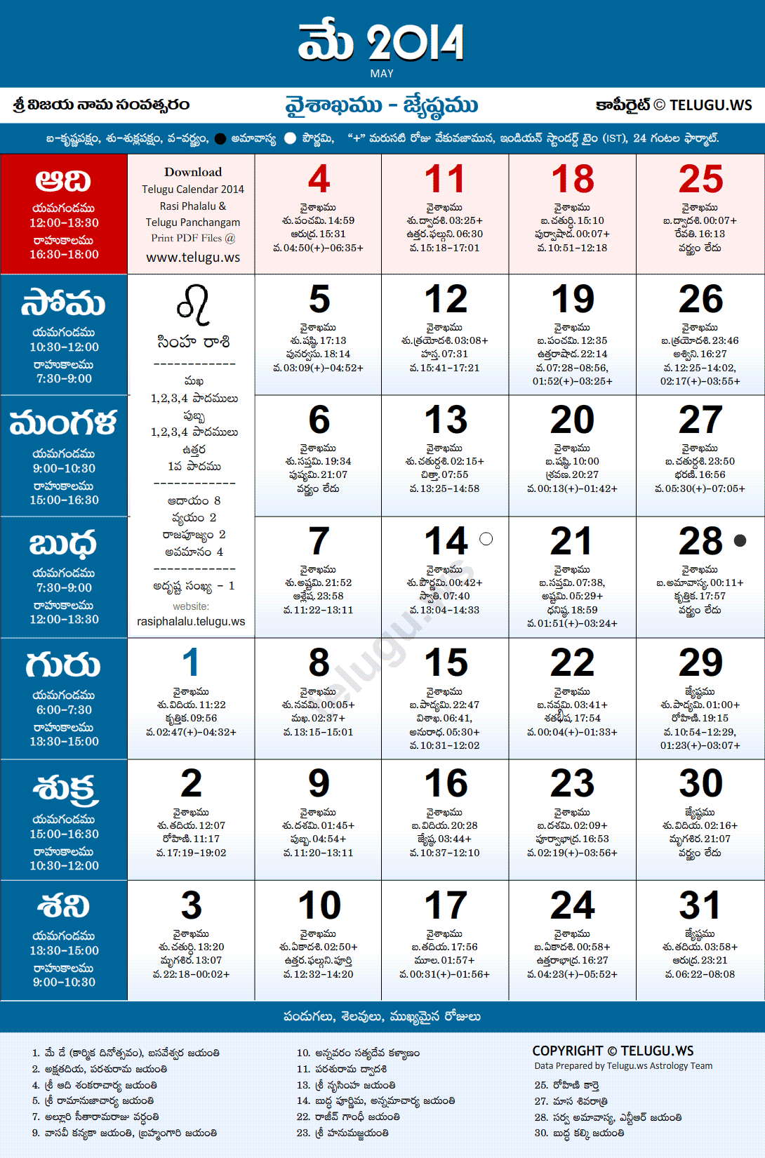 Telugu Calendar 2014 May PDF Print with Festivals Holidays List