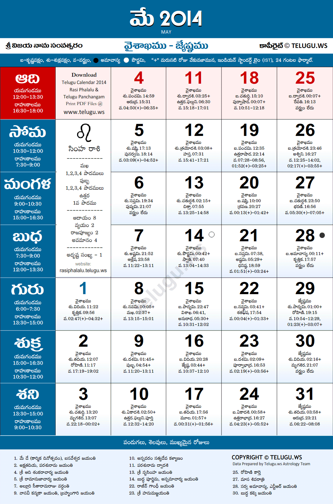 Telugu Calendar 2014 May PDF Print with Festivals & Holidays List