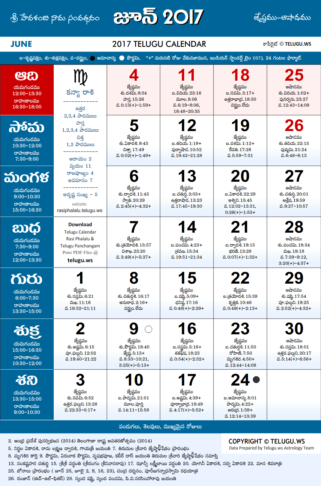 Telugu Calendar 2017 June PDF Print with Festivals & Holidays List