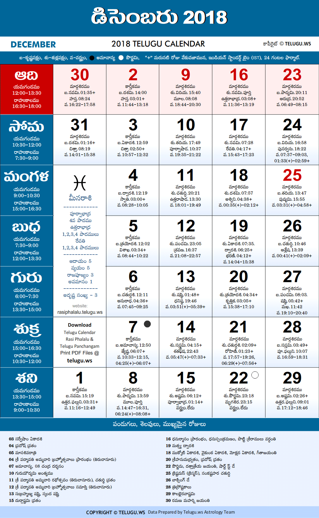 Telugu Calendar 2018 December PDF Print with Festivals & Holidays List