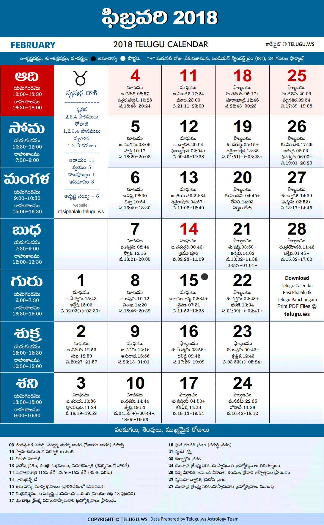 Telugu Calendar 2018 February Festivals and Holidays