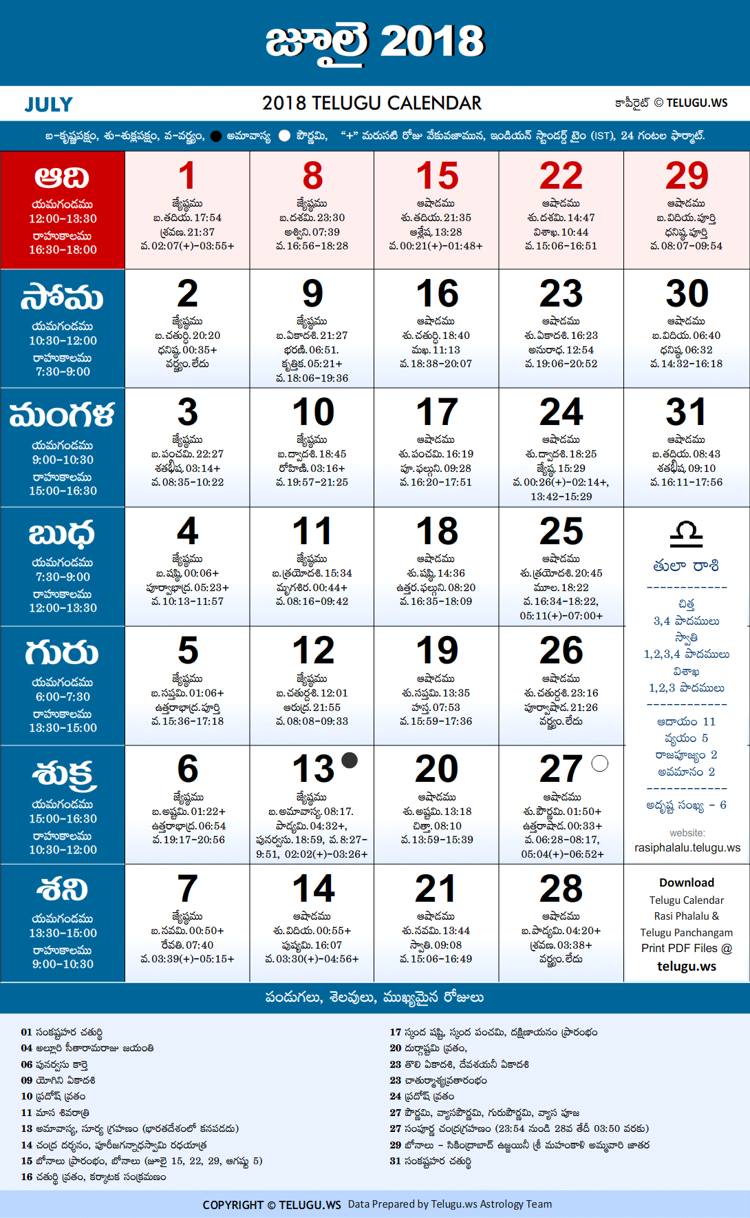 Telugu Calendar 2018 July PDF Print with Festivals Holidays List