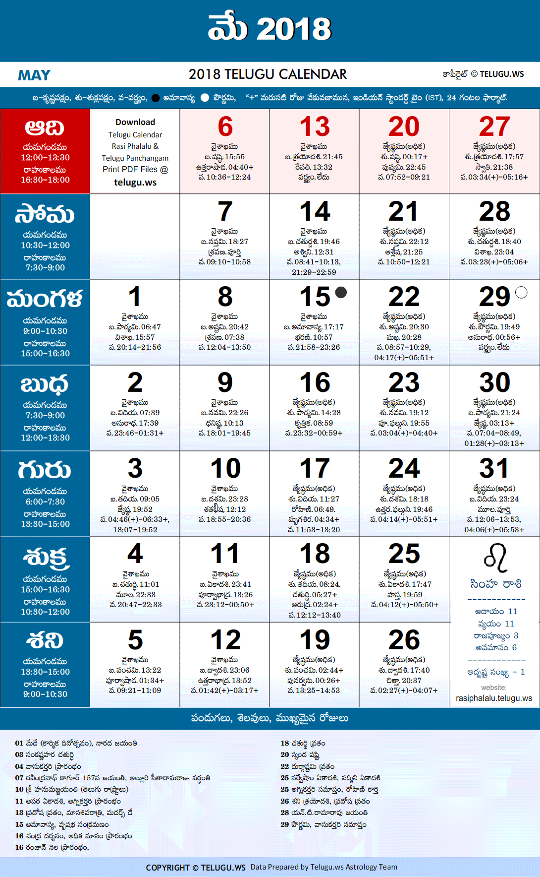 Telugu Calendar 2018 May PDF Print with Festivals & Holidays List