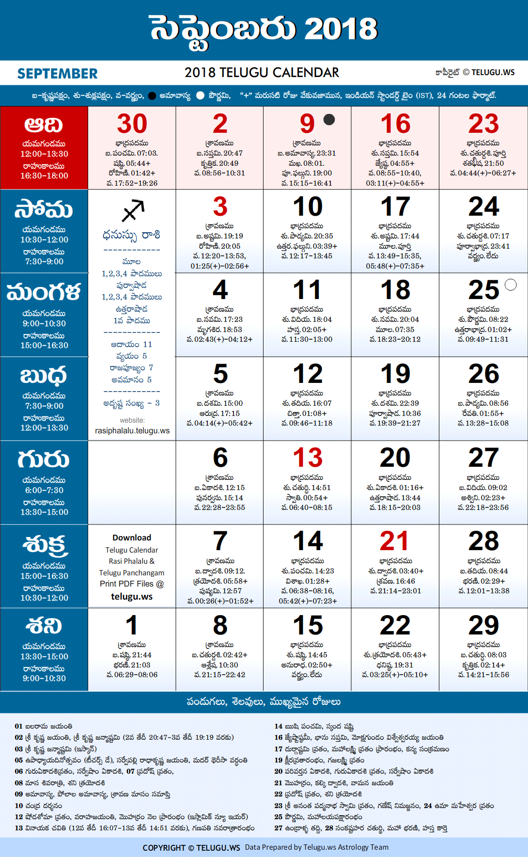 Telugu Calendar 2018 September Festivals and Holidays