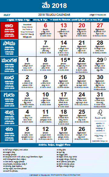 telugu-calendar-2018-may-june-july-august-month-thumbs-list