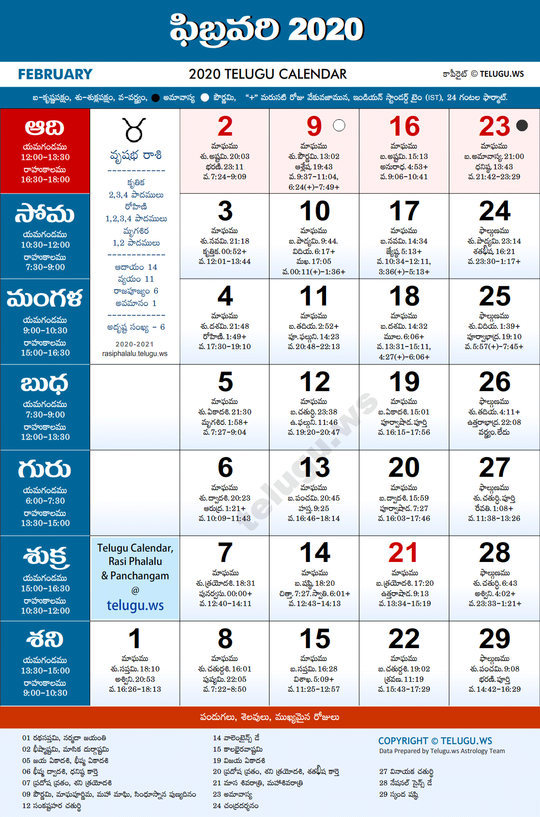 Telugu Calendar 2020 February Festivals and Holidays
