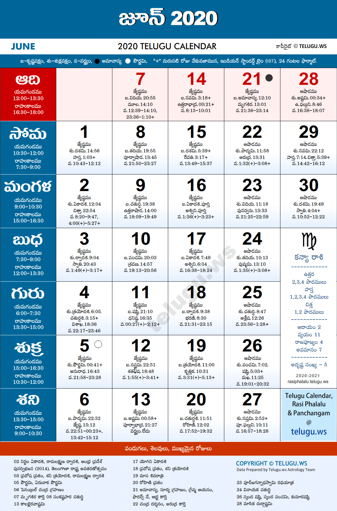 Telugu Calendar 2020 June PDF Print with Festivals & Holidays List