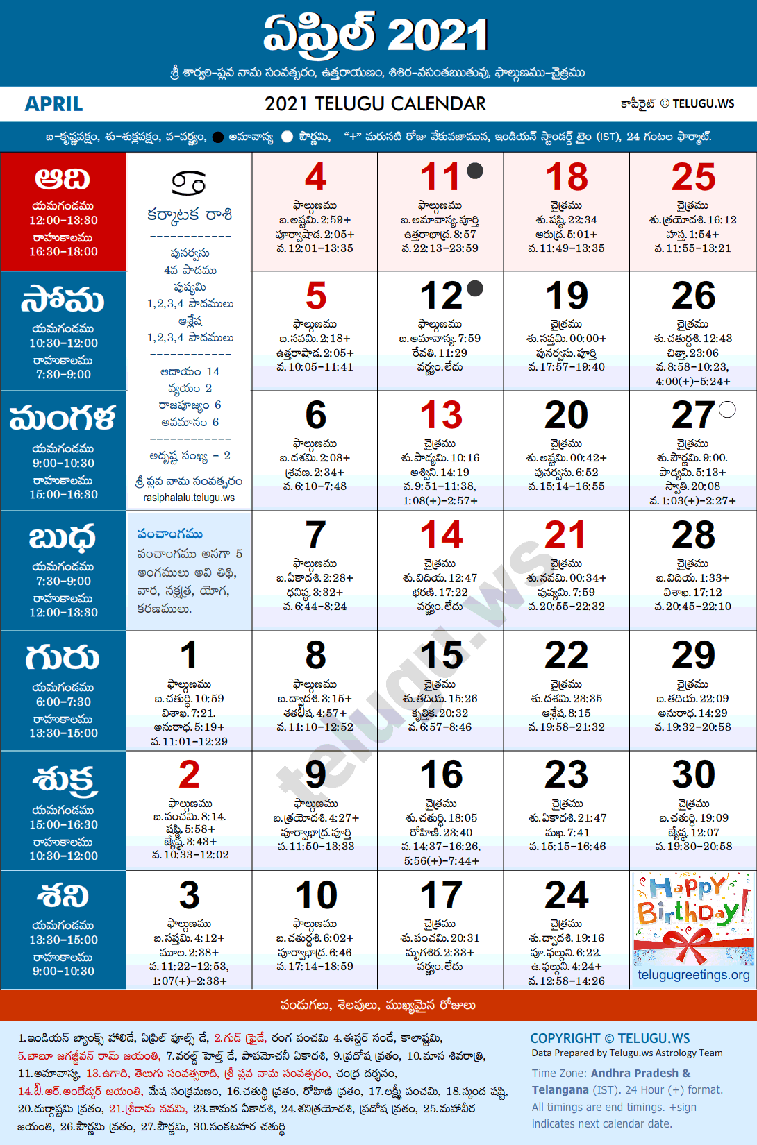 Telugu Calendar 2021 April PDF Print With Festivals Holidays List