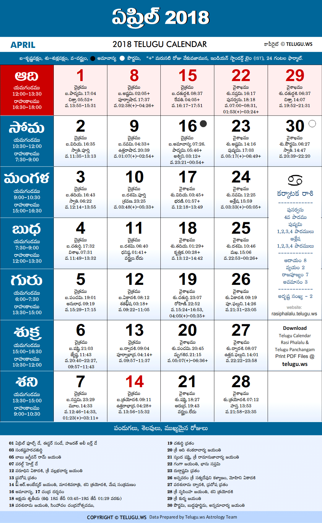 Telugu Calendar 2018 April Festivals and Holidays