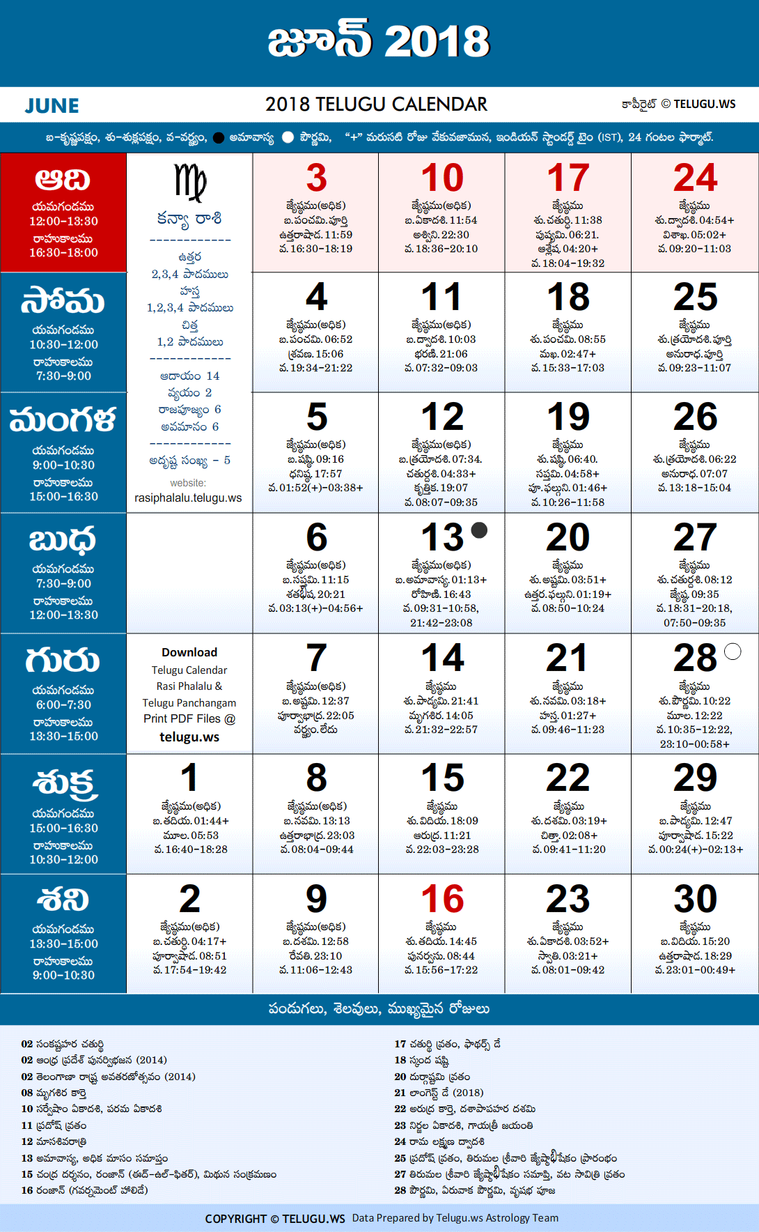 Telugu Calendar 2018 June Festivals and Holidays
