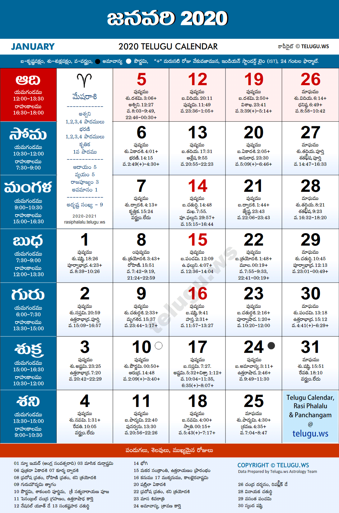 Telugu Calendar 2020 January PDF Print With Festivals Holidays List