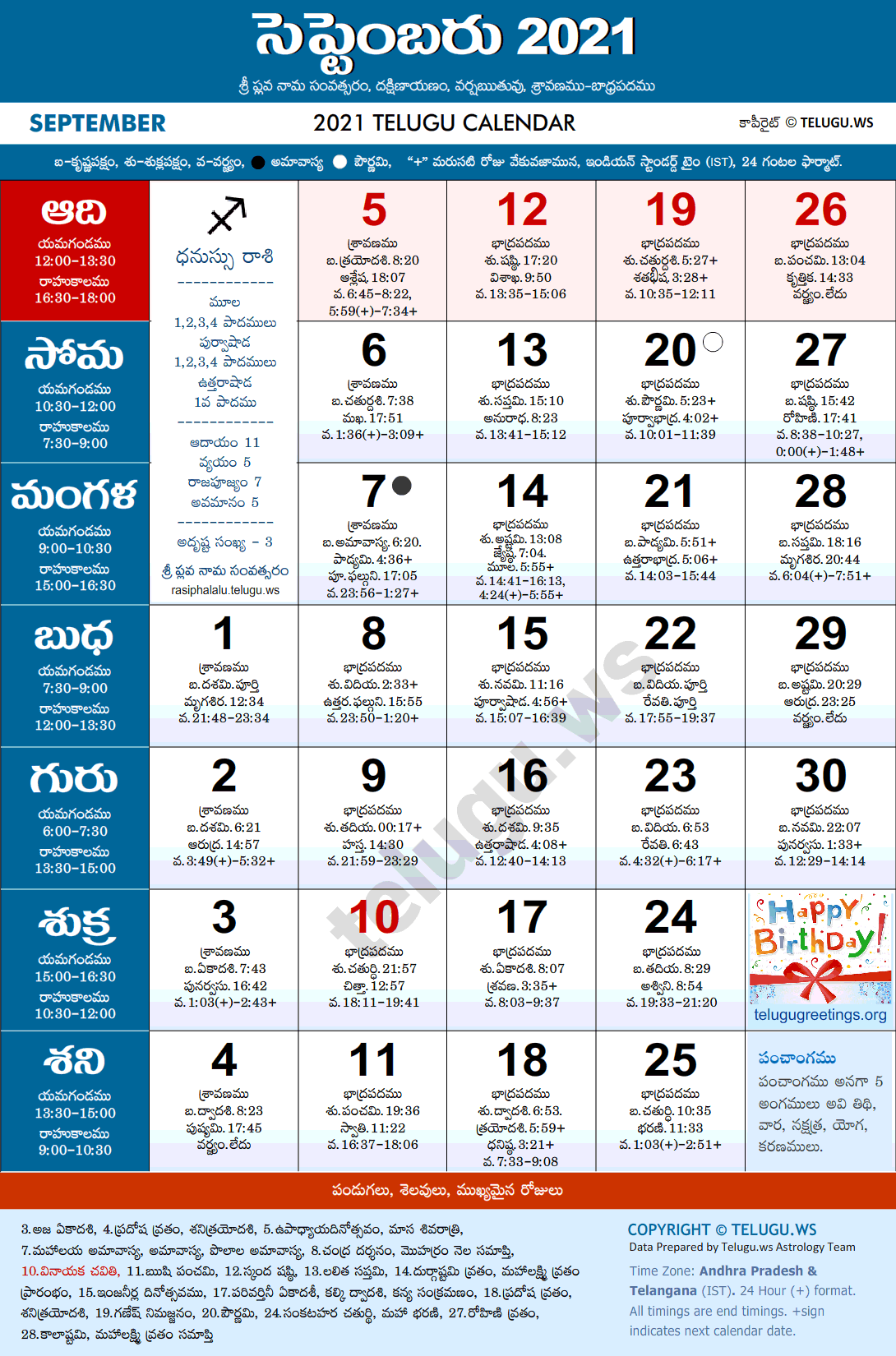 Telugu Calendar 2021 September PDF Print with Festivals & Holidays List
