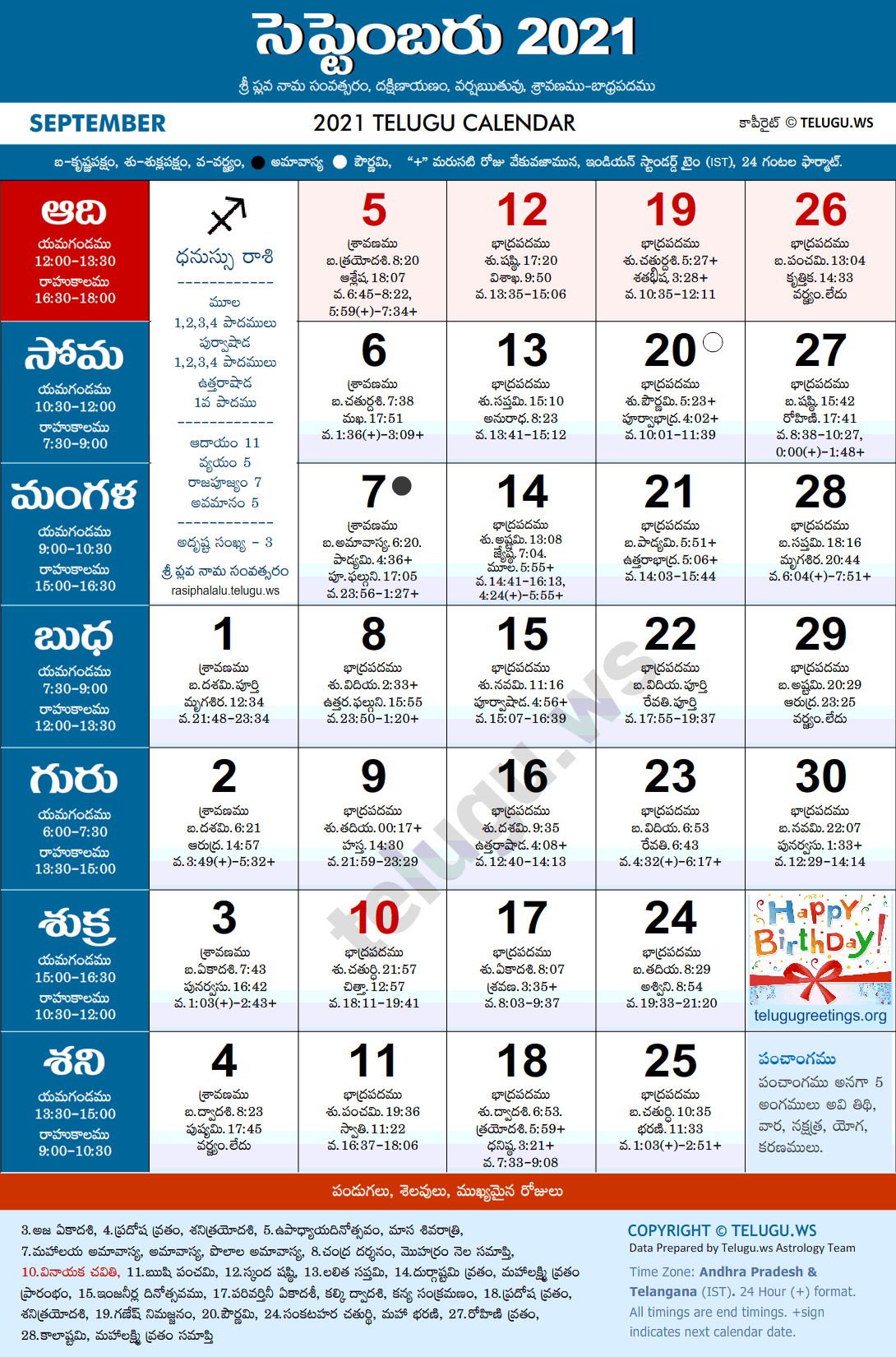 Telugu Calendar 2021 September PDF Print With Festivals Holidays List
